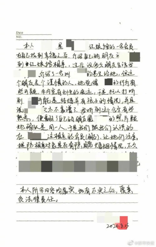 已婚男子频繁相亲被判赔一万