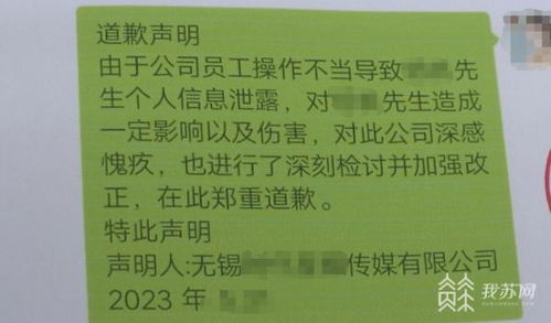 关注民法典 泄露他人信息 婚介公司被判道歉赔偿