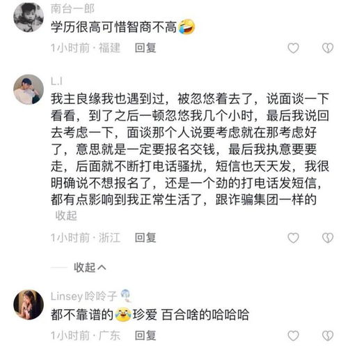 杭州 一女子相亲花费21万,结果却很失望,要求对方退款被拒绝