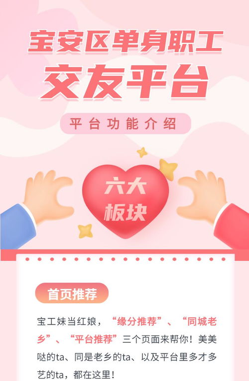 婚恋热线丨惊 这个交友平台还有这些功能...