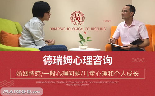 德瑞姆心理咨询品牌介绍 品牌详情