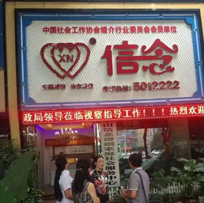 成都高端婚介--热烈欢迎乐山市民政局领导莅临视察指导工作!图片_高清图_细节图