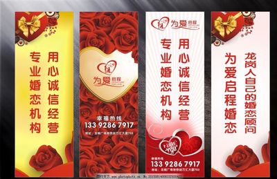 婚庆展板图片