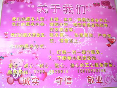 如何开设并开业小型婚介所?