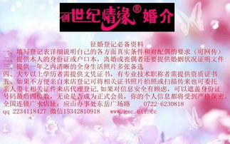 创世纪情缘广水婚恋服务中心近期登记征婚正式会员简介资料库 女