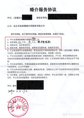 汕头市世纪佳缘实体店(汕头市金钻婚姻介绍服务)诱导消费,诱签合同,要求全额退款!