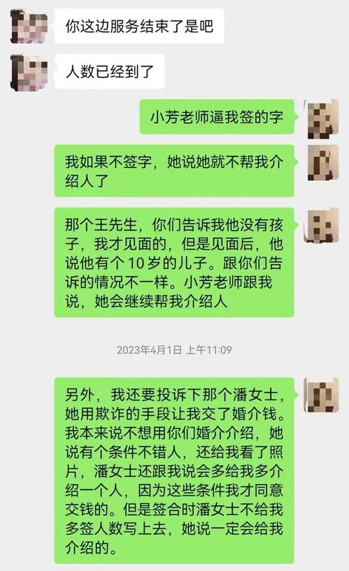 花了15万元一场空 相亲族屡陷甜蜜陷阱,婚介机构乱象何时休