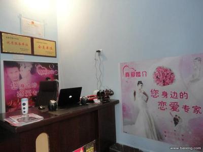 【图】- 宜昌真爱婚恋网(www.ycza520.com) - 宜昌伍家岗婚介服务 - 百姓网